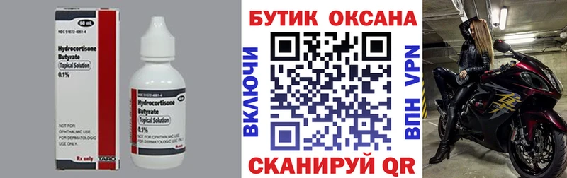 Купить закладки  Теберда  БУТИРАТ Butirat 