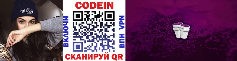 Кодеиновый сироп Lean Purple Drank  Купить закладки  Теберда 