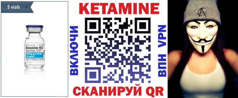 Кетамин VHQ Теберда