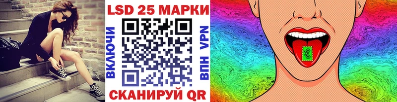 Марки 25I-NBOMe 1,5мг Купить закладки Теберда